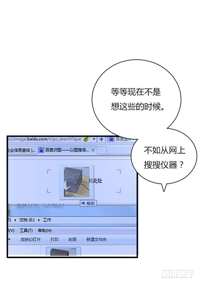 夏日的秘密-第31话