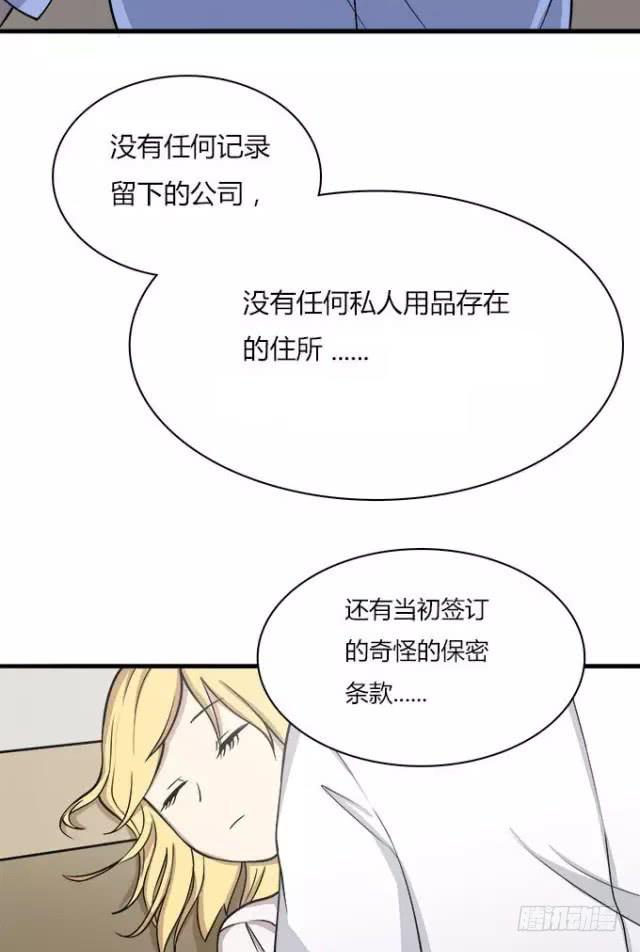 夏日的秘密-第31话