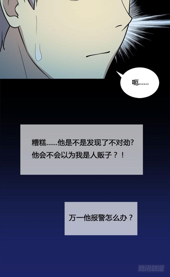夏日的秘密-第31话