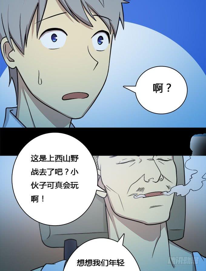 夏日的秘密-第31话