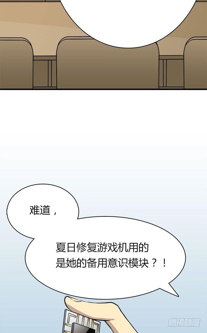 被遗忘的-第33话