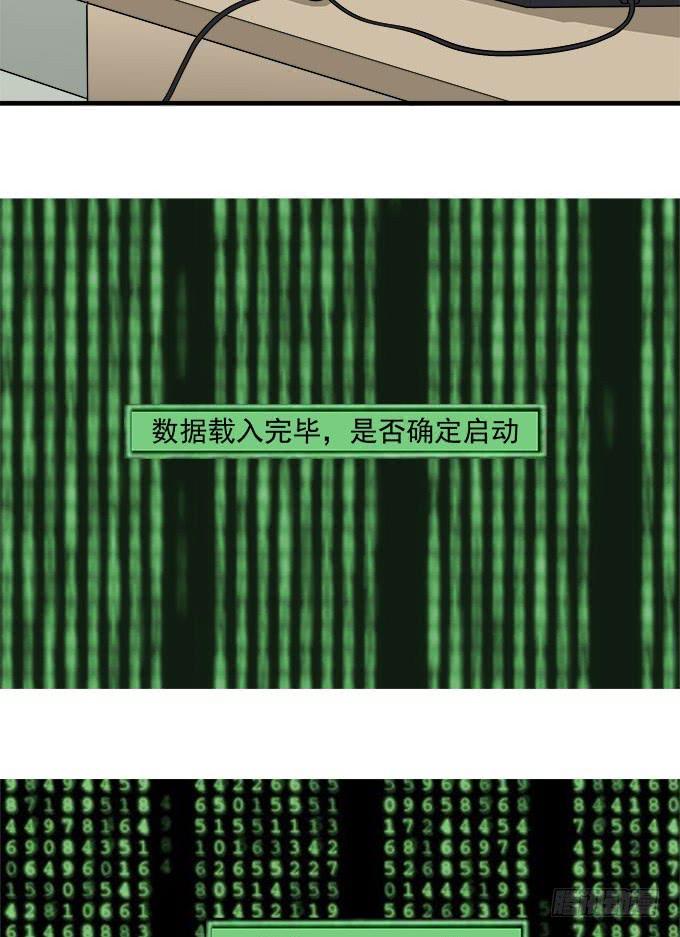 被遗忘的-第33话
