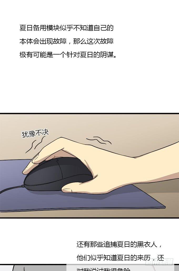 被遗忘的-第33话