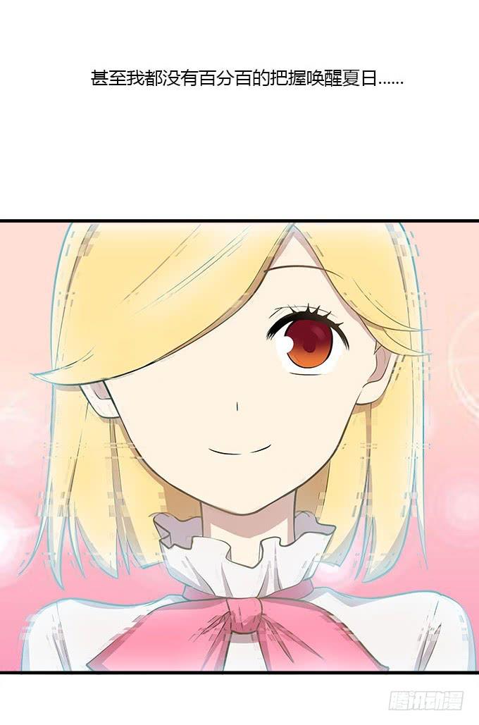 被遗忘的-第33话