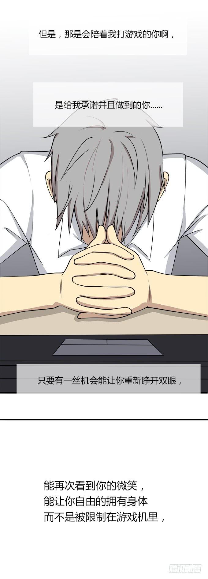 被遗忘的-第33话