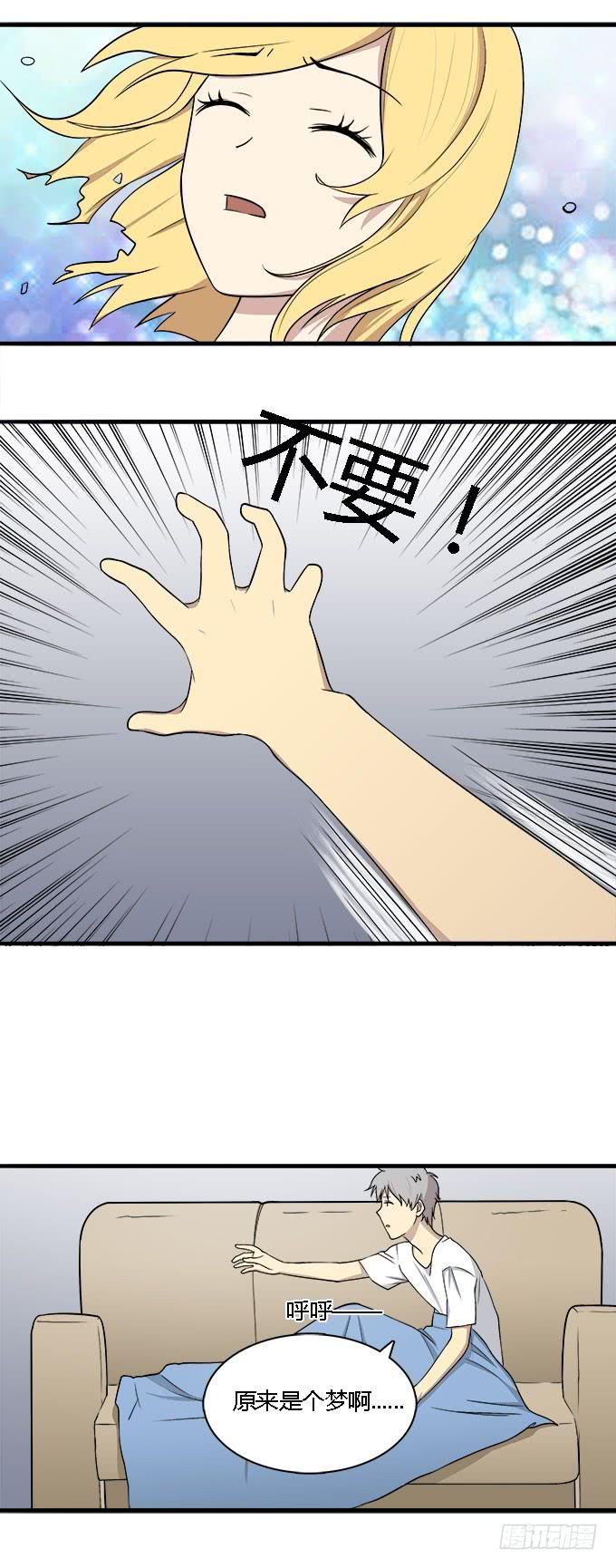女神不是人-第35话