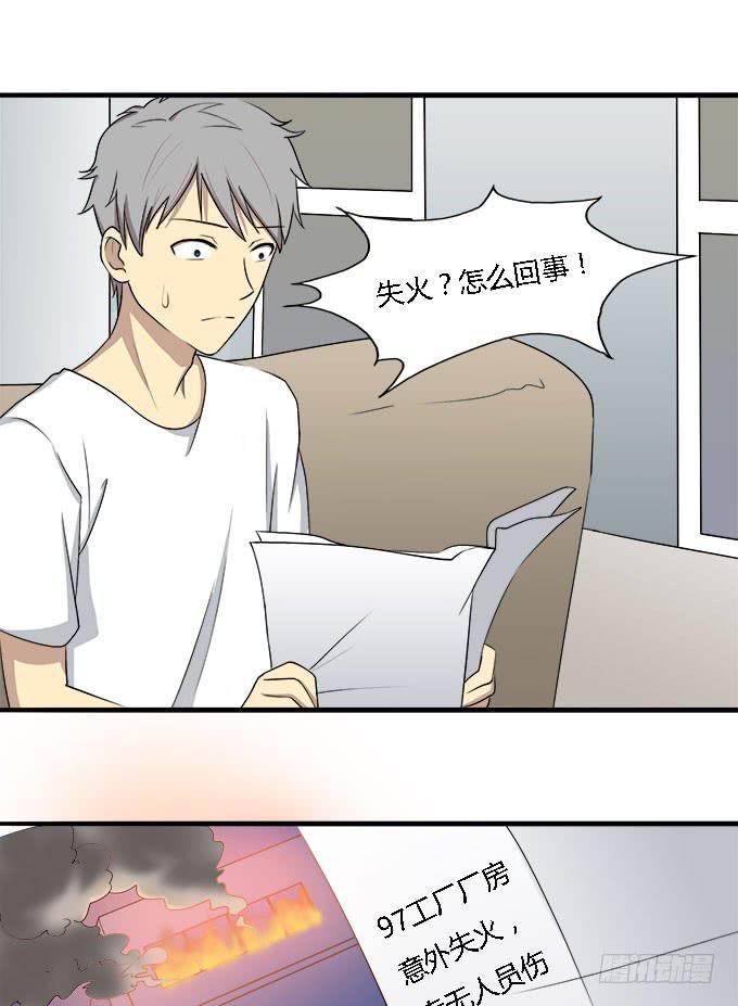 女神不是人-第35话
