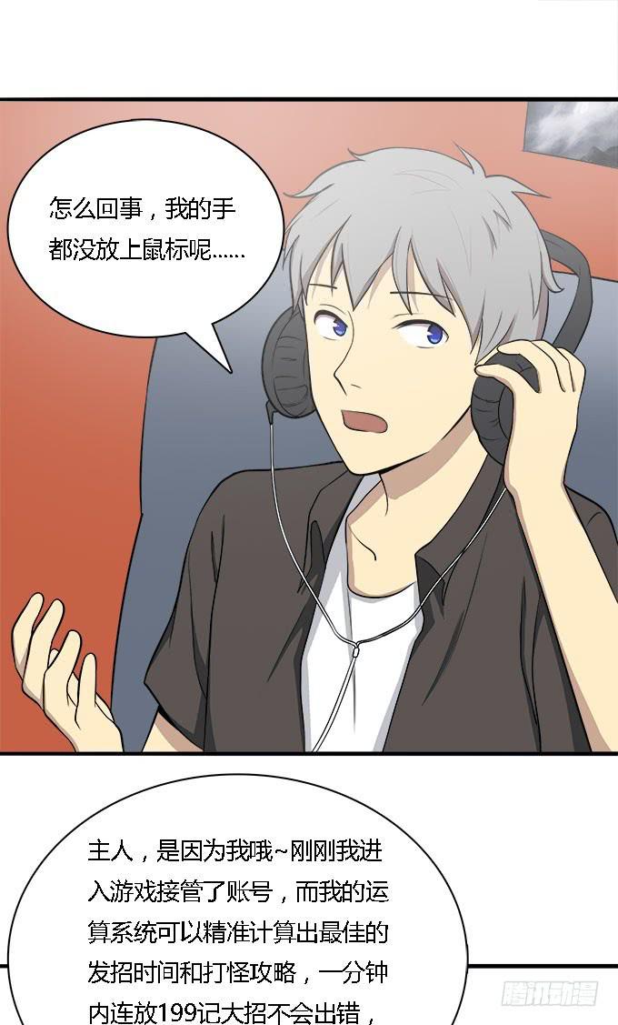 重操旧业-第37话