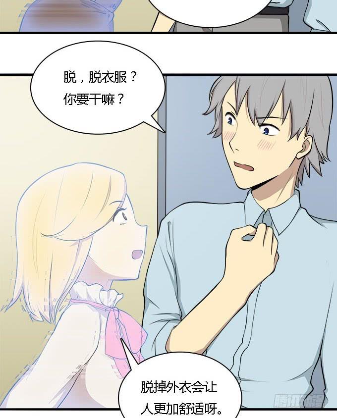 犹如偷来的甜蜜时光-第39话