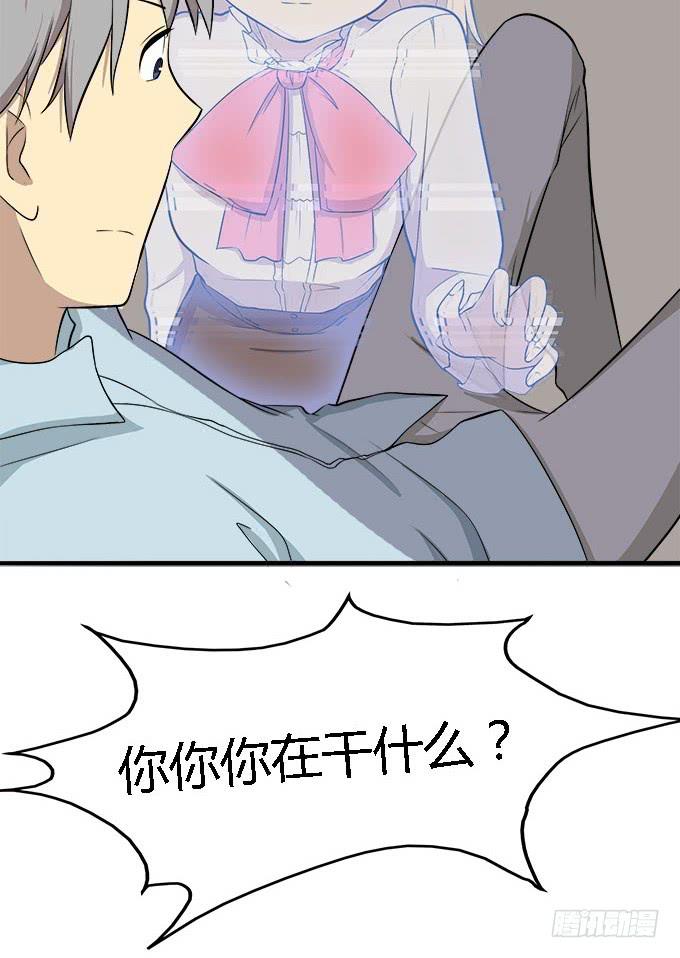 犹如偷来的甜蜜时光-第39话