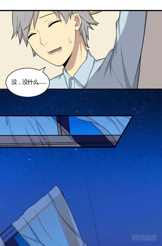 犹如偷来的甜蜜时光-第39话