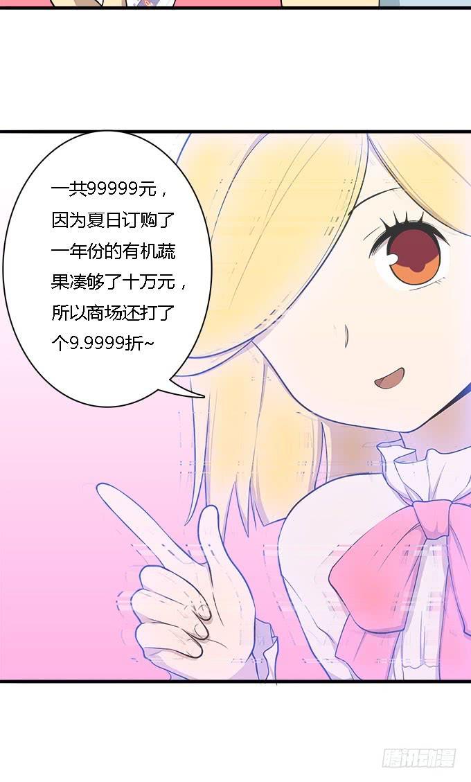 爱的进阶模式-第41话