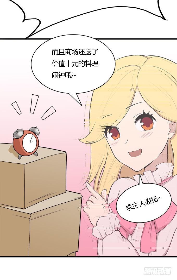 爱的进阶模式-第41话
