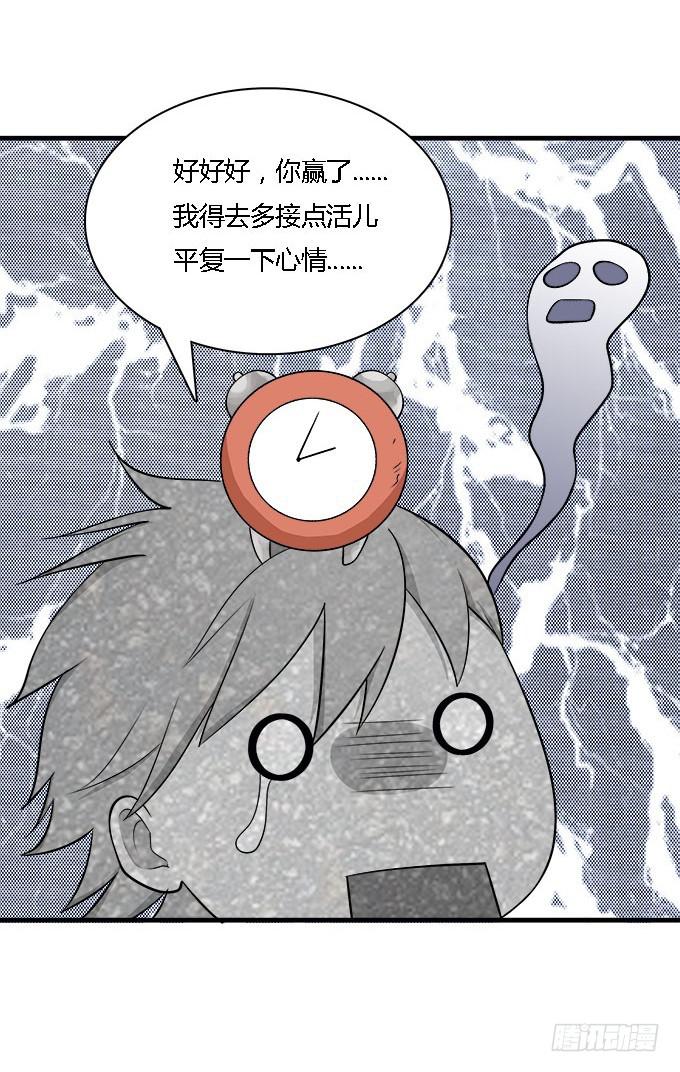爱的进阶模式-第41话
