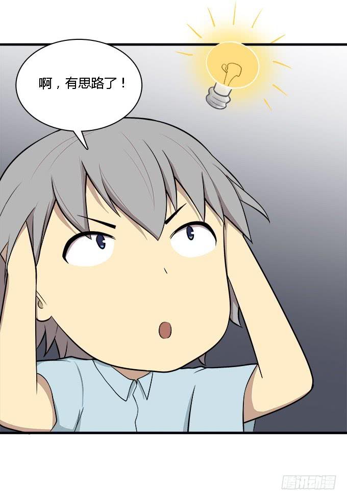 爱的进阶模式-第41话