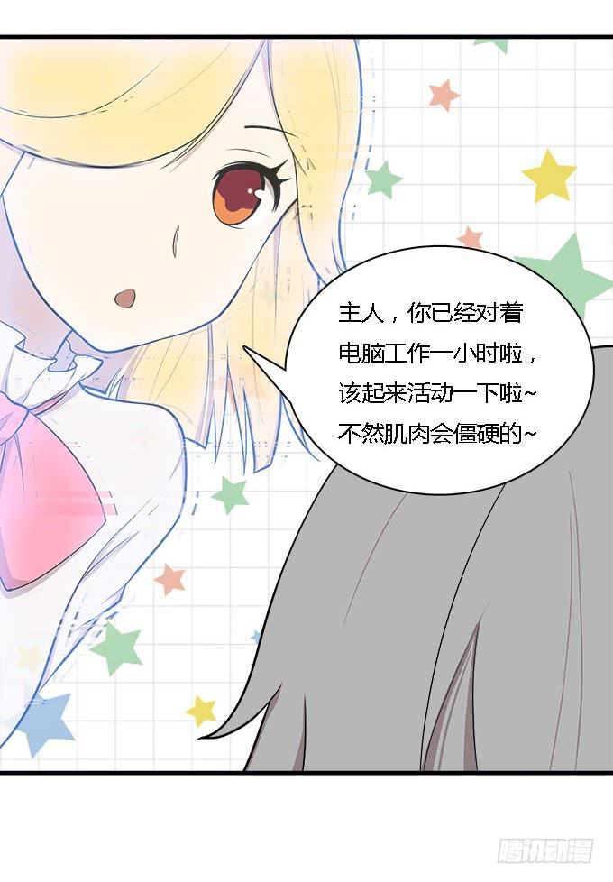 爱的进阶模式-第41话