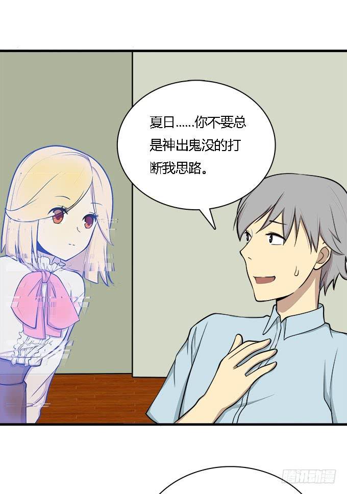 爱的进阶模式-第41话
