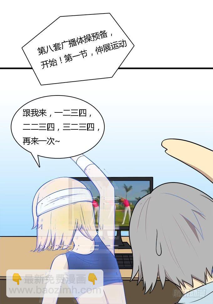 爱的进阶模式-第41话
