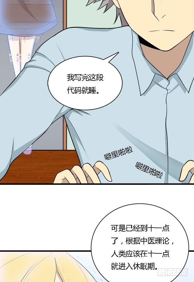 爱的进阶模式-第41话