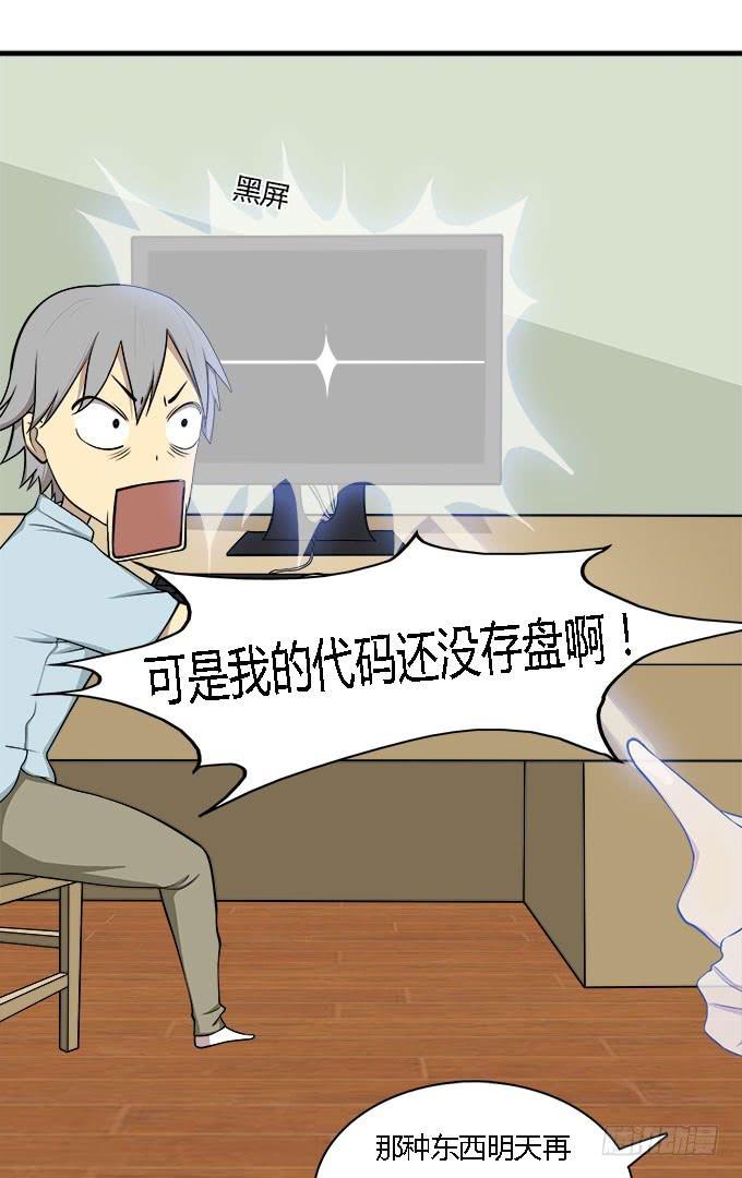 爱的进阶模式-第41话