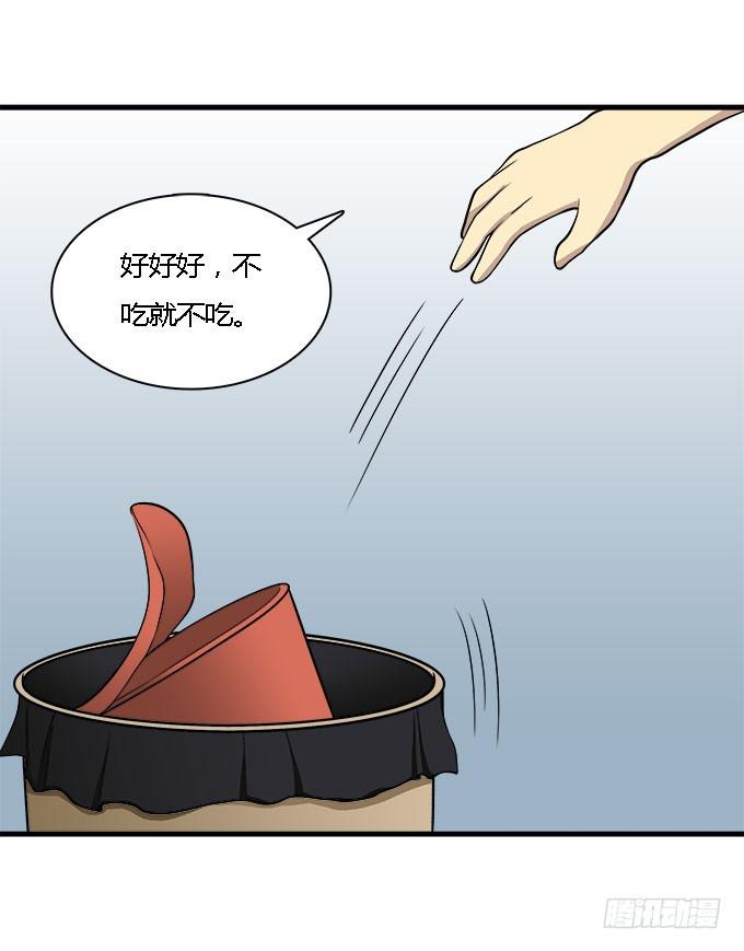 爱的进阶模式-第41话