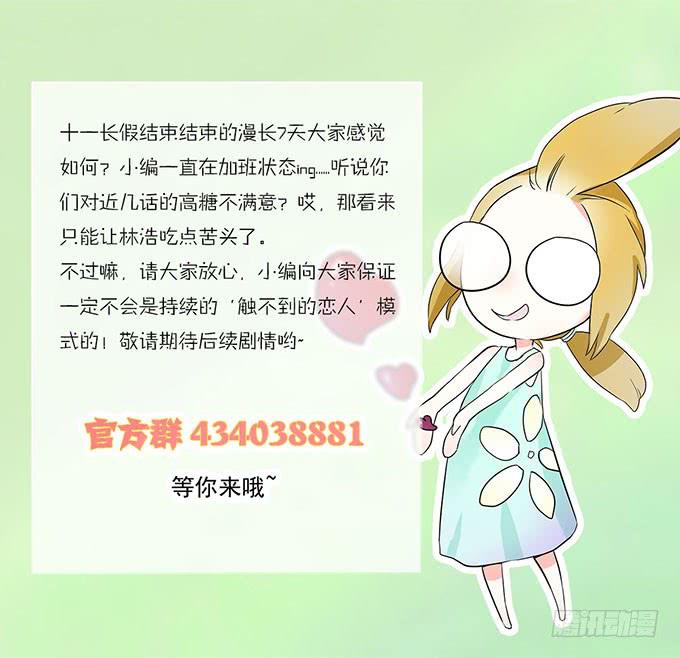 爱的进阶模式-第41话