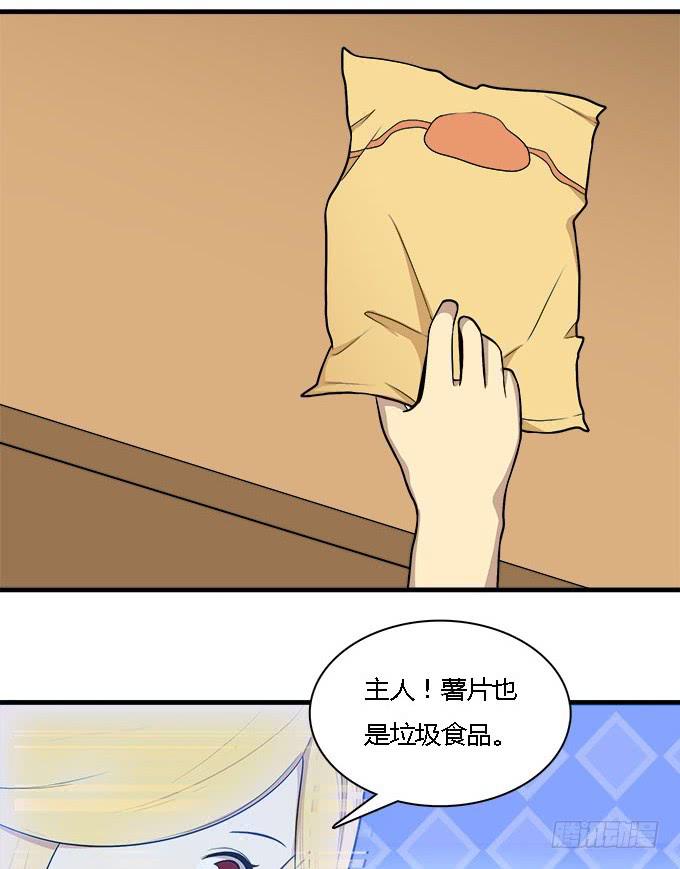 爱的进阶模式-第41话