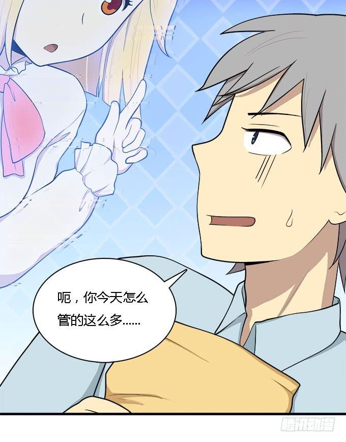 爱的进阶模式-第41话