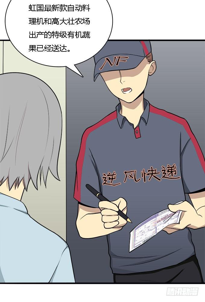 爱的进阶模式-第41话