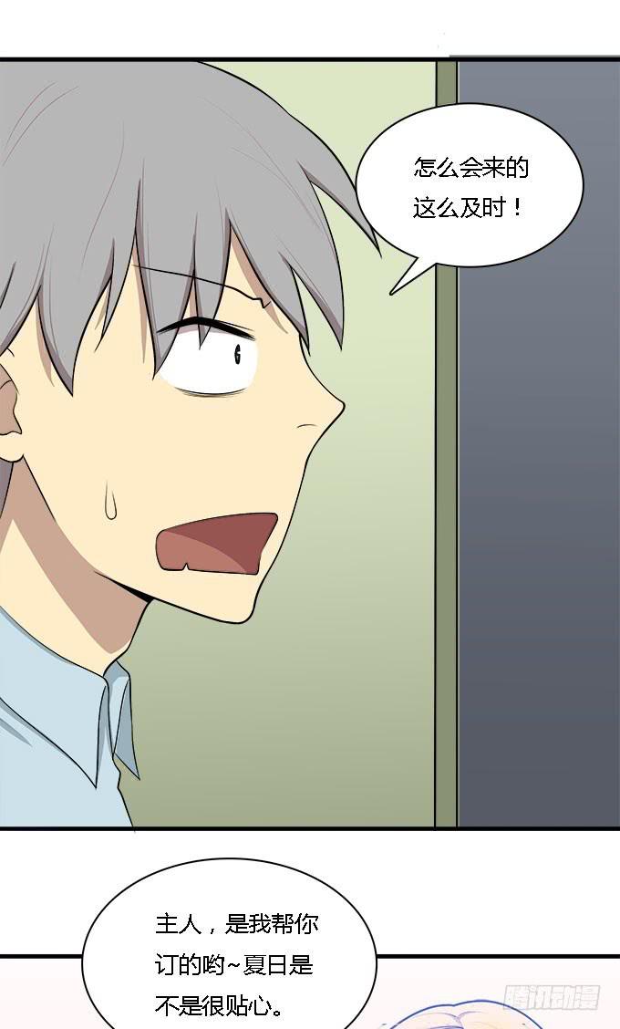 爱的进阶模式-第41话