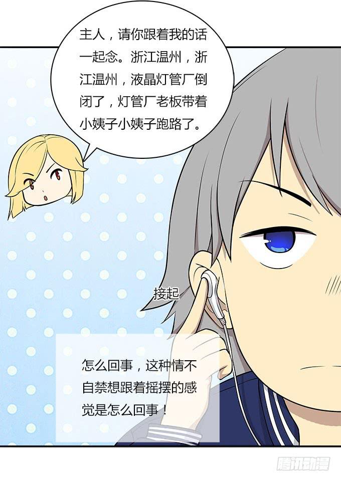 没有颜艺和肉体如何做生意-第43话
