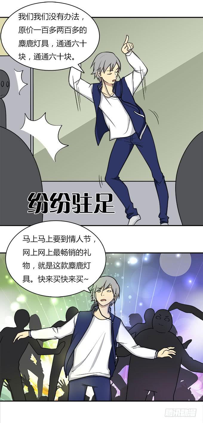 没有颜艺和肉体如何做生意-第43话