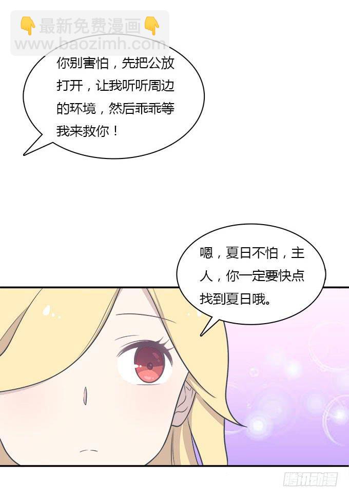 当我弄丢了你-第45话