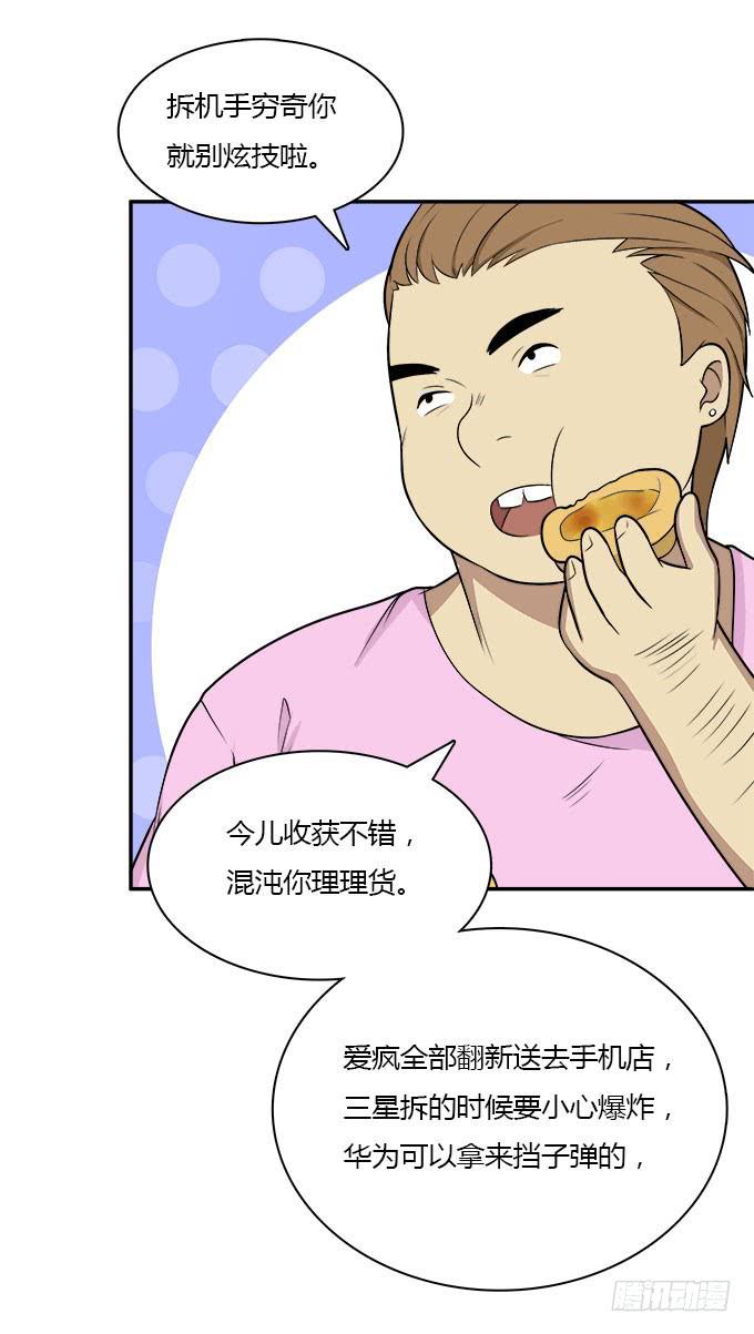 当我弄丢了你-第45话