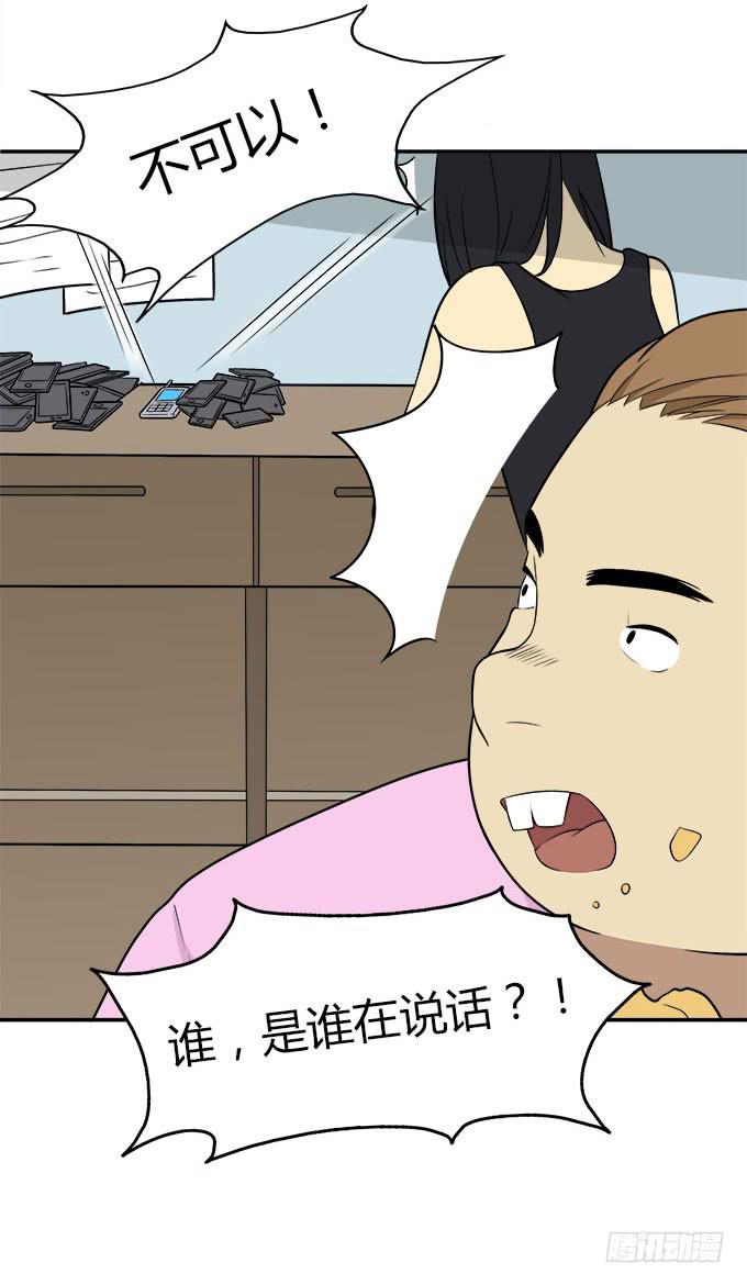 当我弄丢了你-第45话