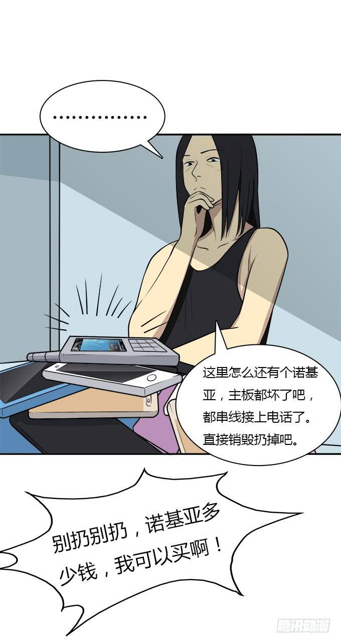 当我弄丢了你-第45话