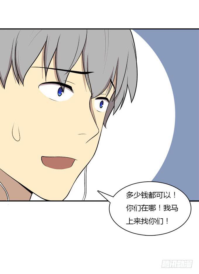 当我弄丢了你-第45话
