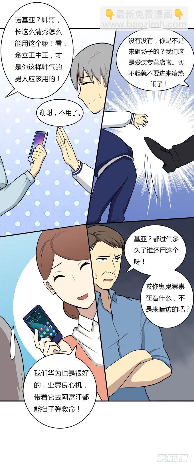 当我弄丢了你-第45话