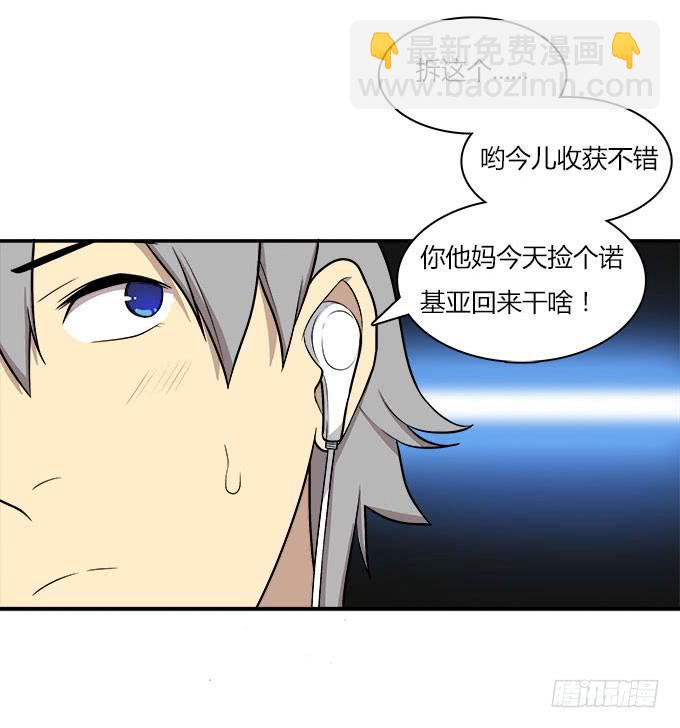 当我弄丢了你-第45话