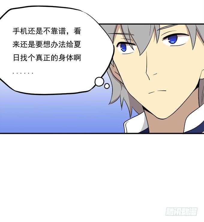 手机大暴走-第47话