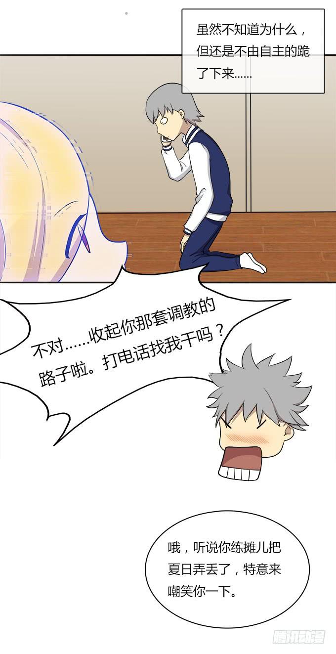 手机大暴走-第47话