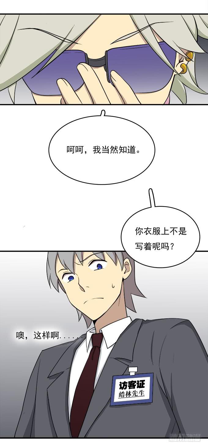 电梯间的误会-第49话