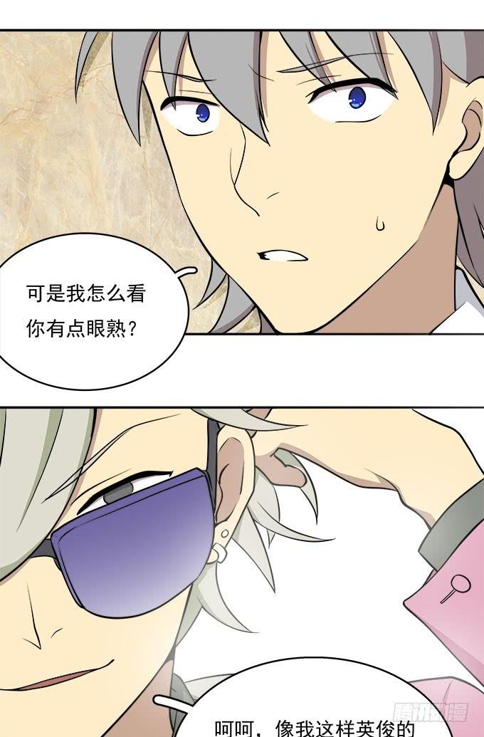 电梯间的误会-第49话