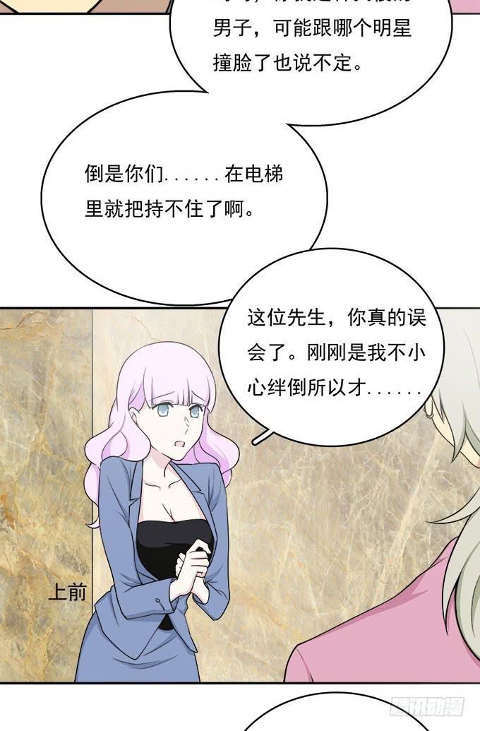 电梯间的误会-第49话