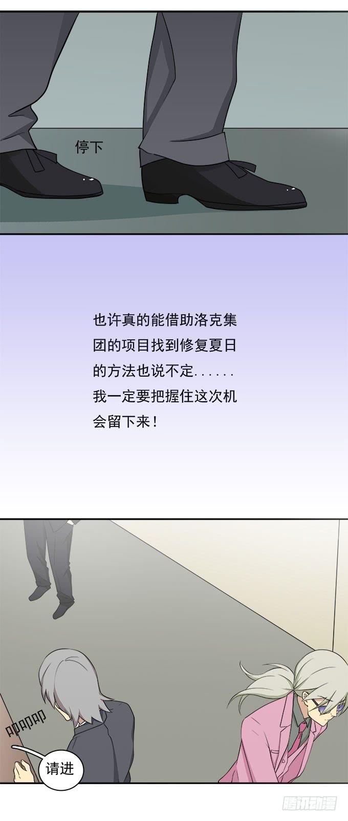 电梯间的误会-第49话