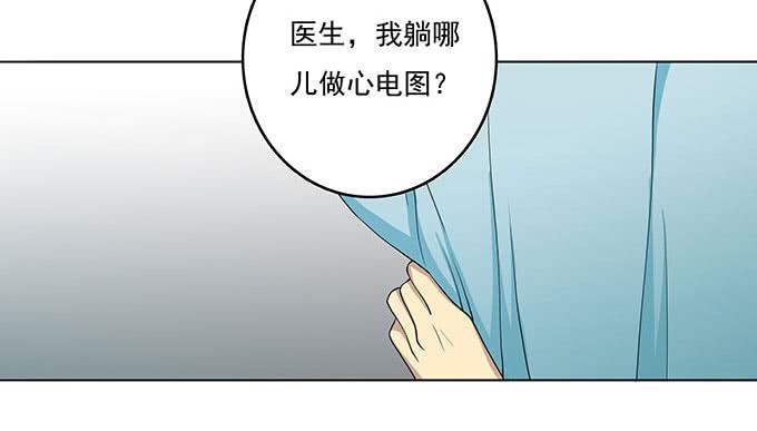 脚下一滑的心电图室-第51话