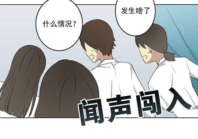 脚下一滑的心电图室-第51话
