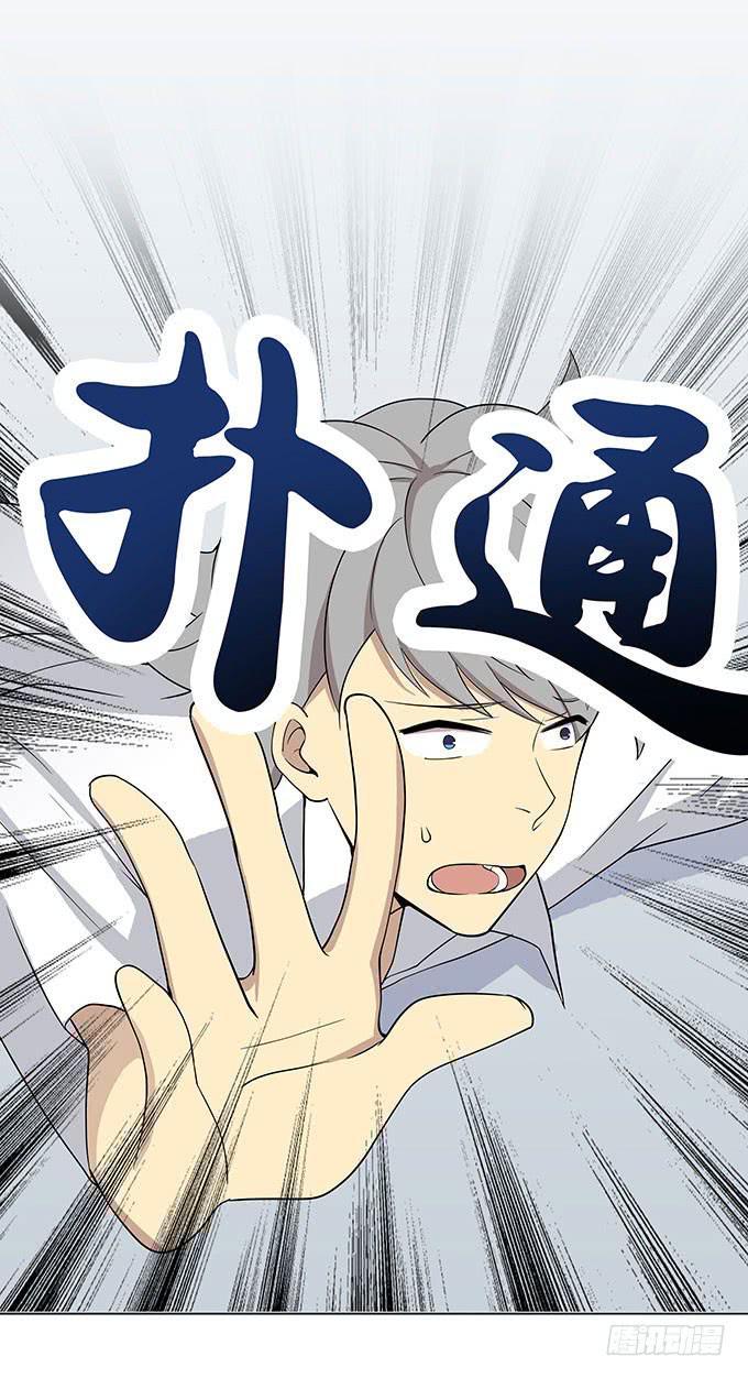 脚下一滑的心电图室-第51话