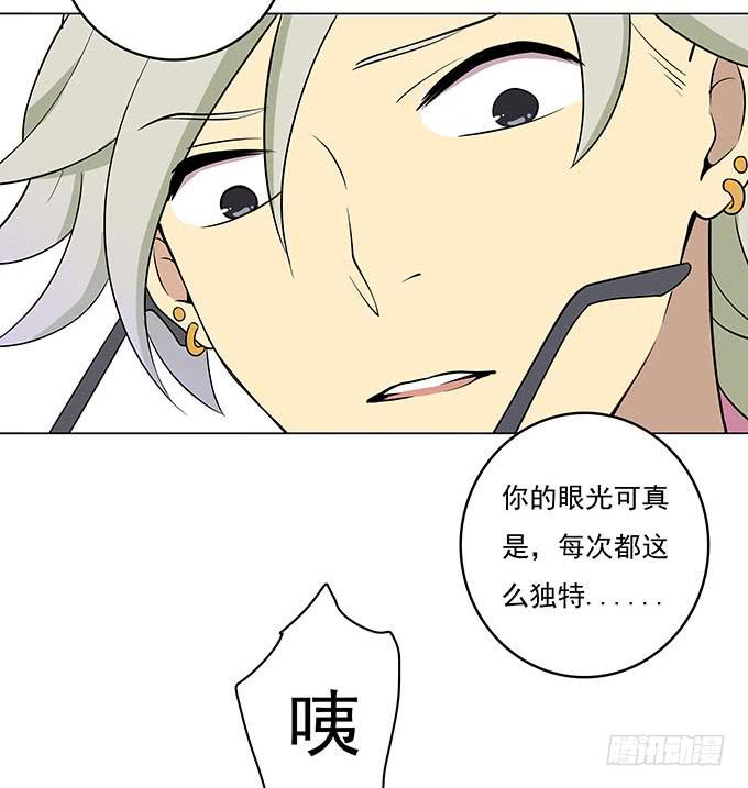 脚下一滑的心电图室-第51话