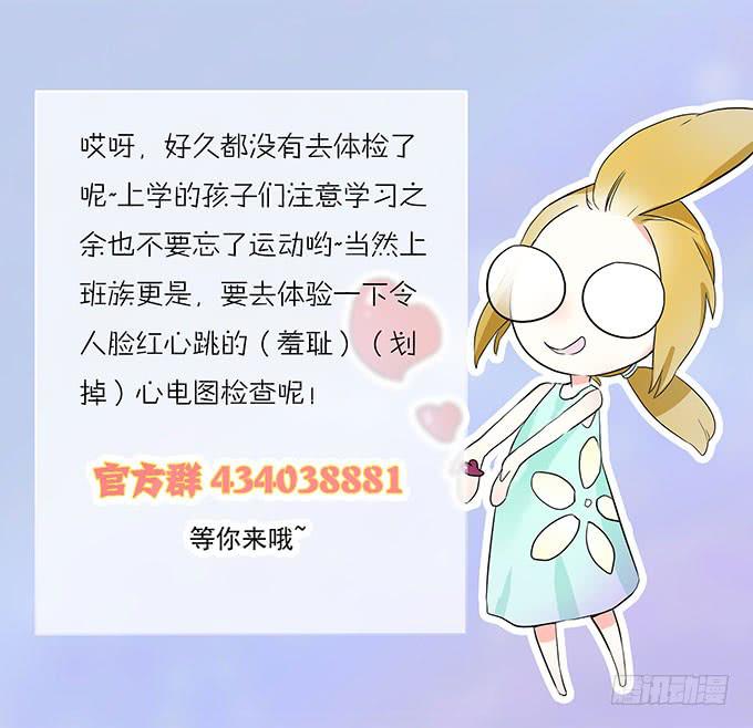 脚下一滑的心电图室-第51话